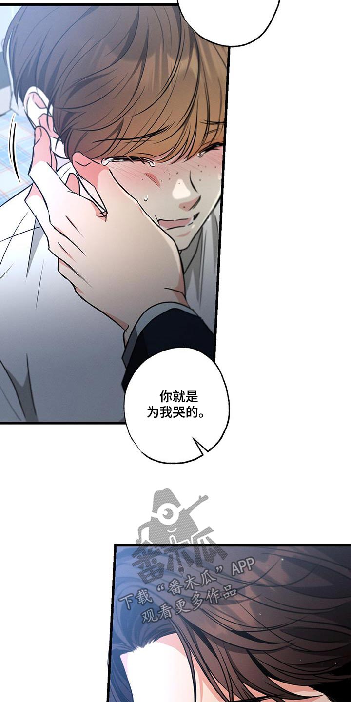 第158章：【第二季】为什么哭15