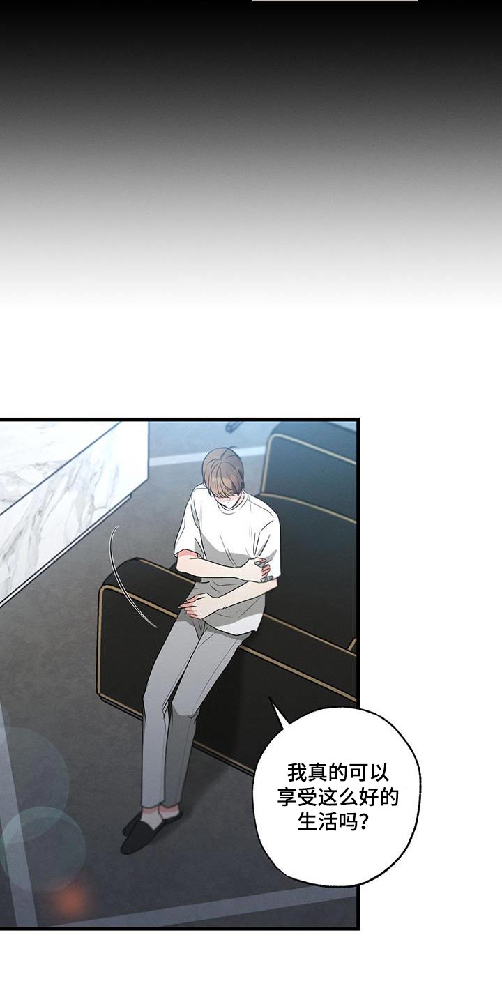 第157章：【第二季】受够了8