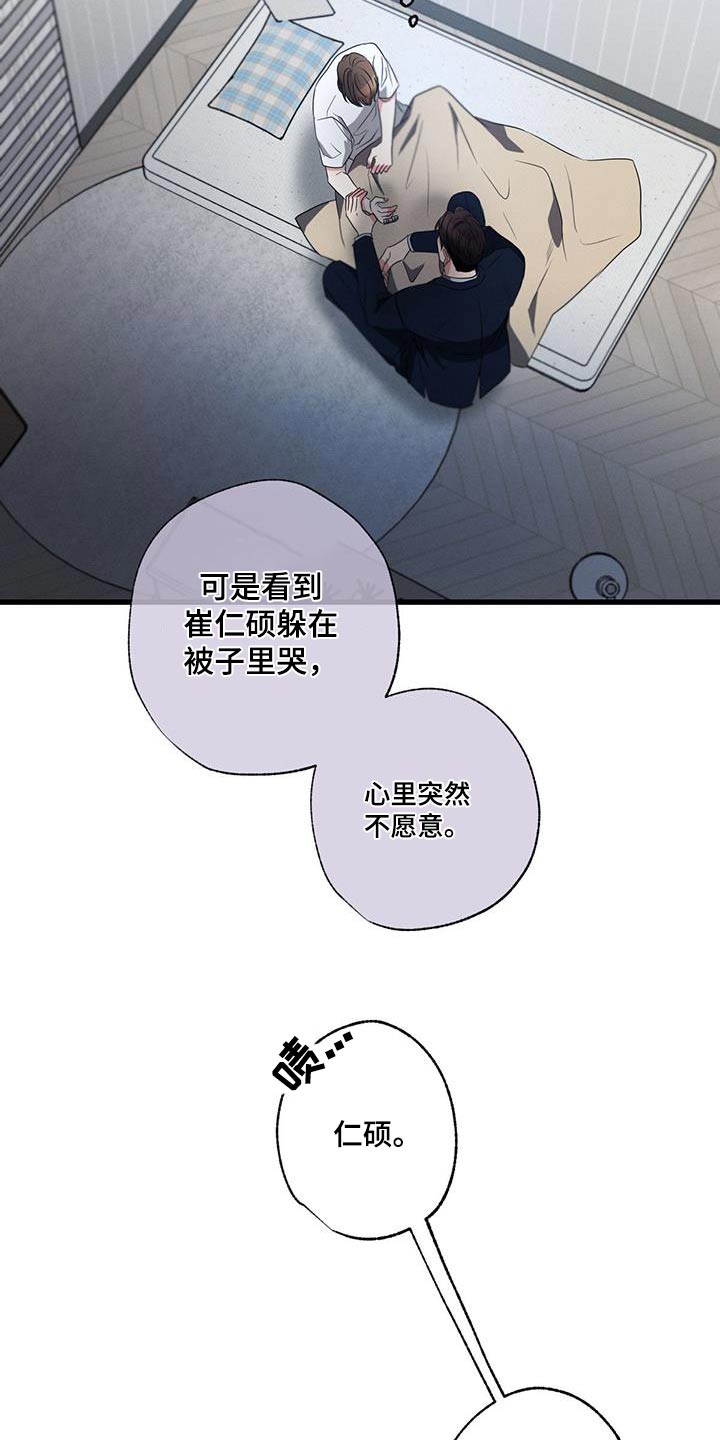 第158章：【第二季】为什么哭25