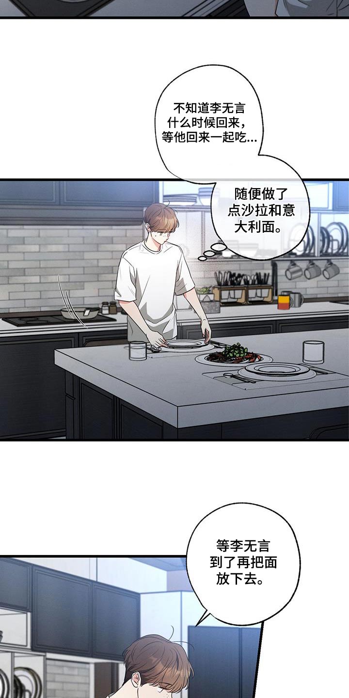 第157章：【第二季】受够了12