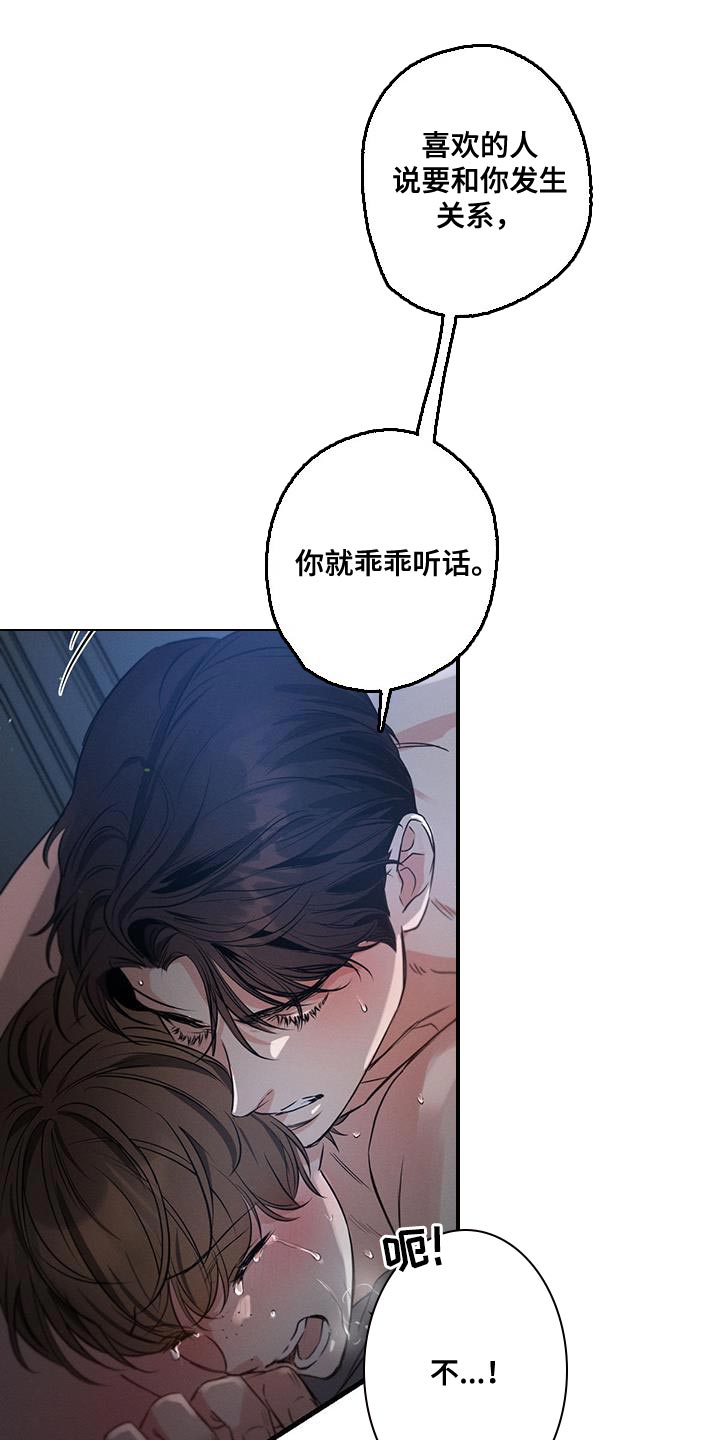 第161章：【第二季完结】说你喜欢我2