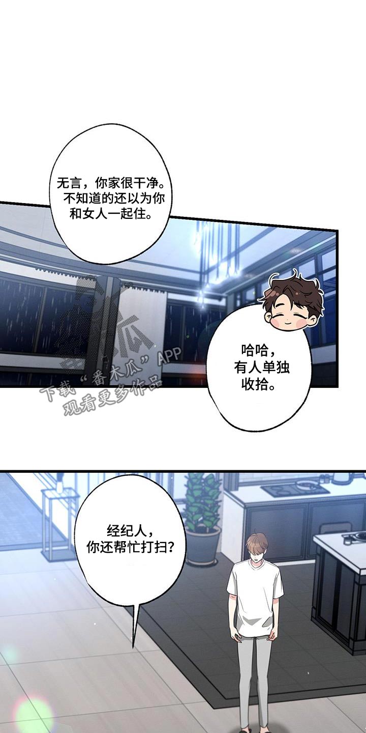 第157章：【第二季】受够了17
