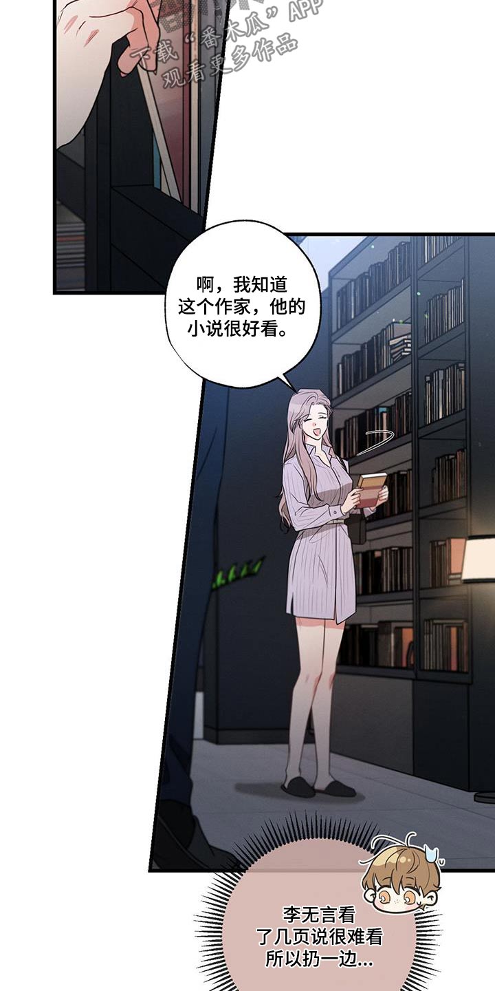 第157章：【第二季】受够了20