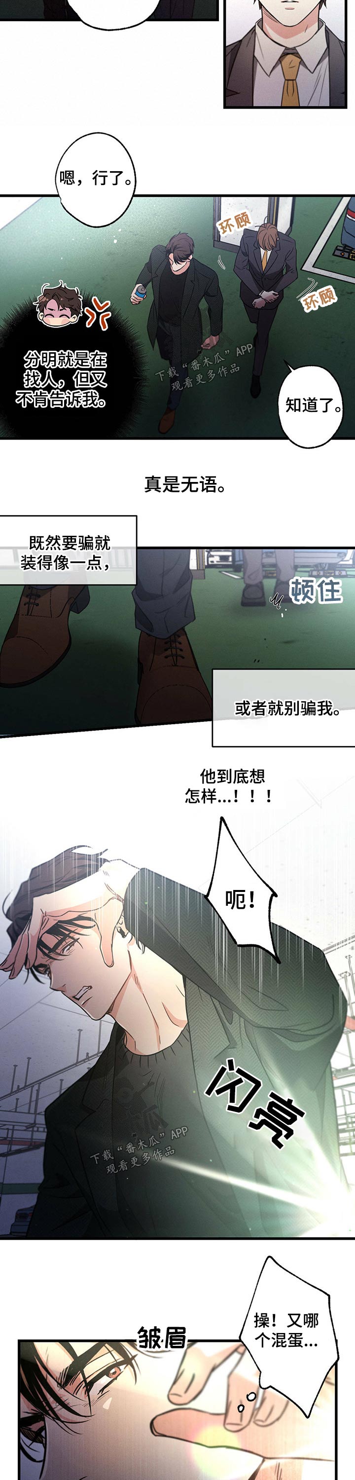 第51话8