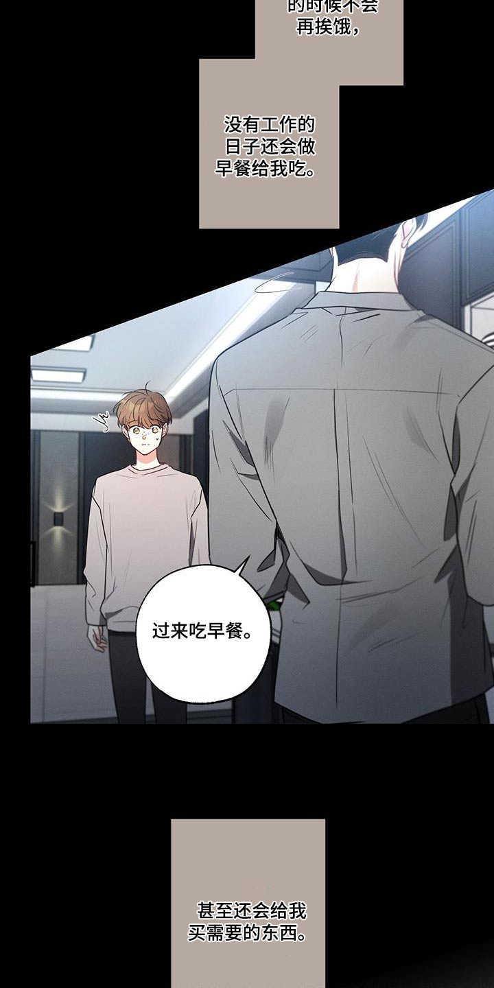 第157章：【第二季】受够了5