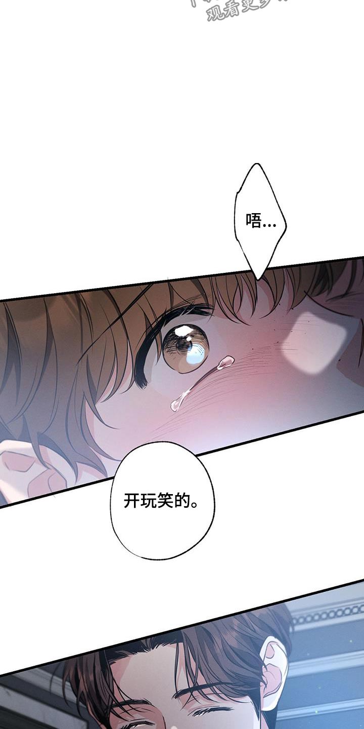 第160章：【第二季】很没用1