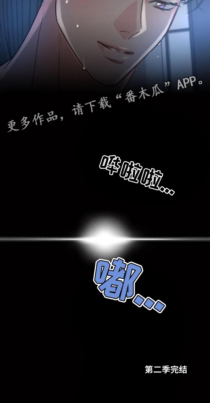 第161章：【第二季完结】说你喜欢我22