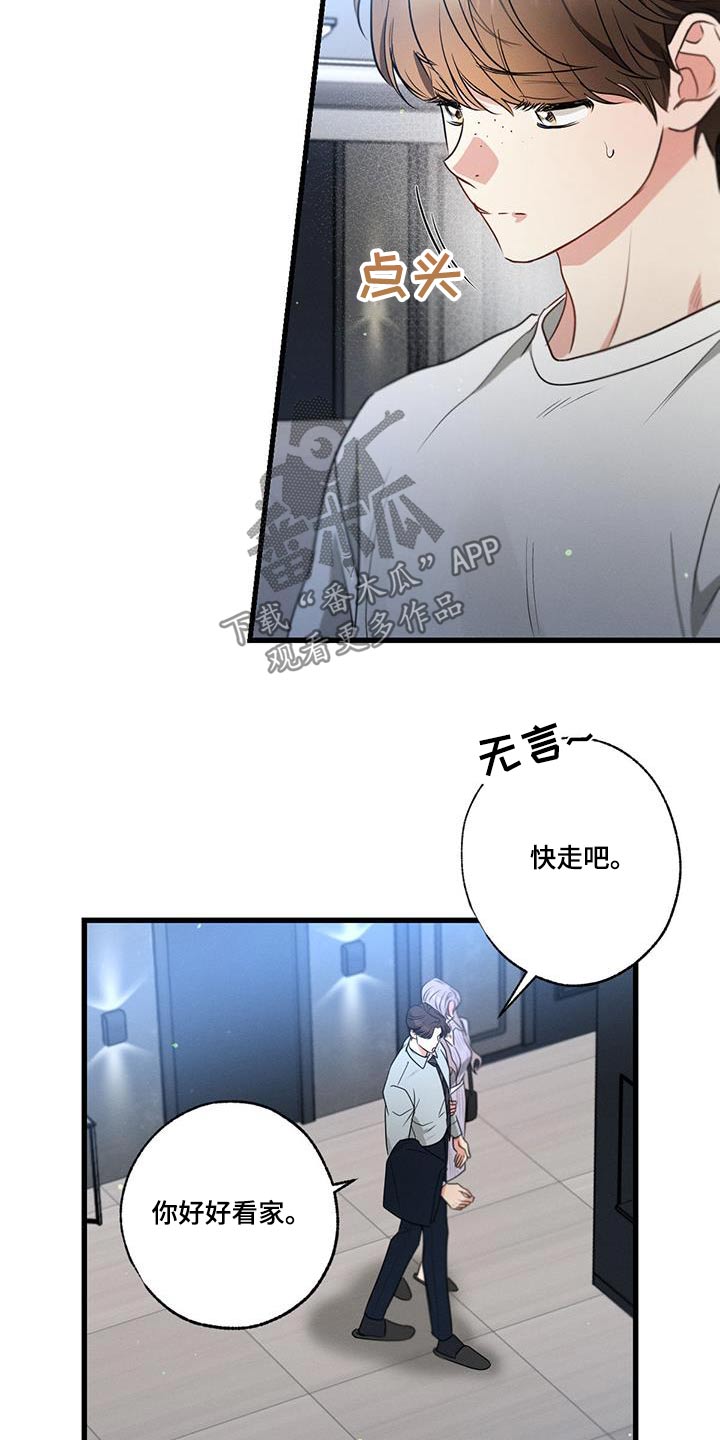 第157章：【第二季】受够了25