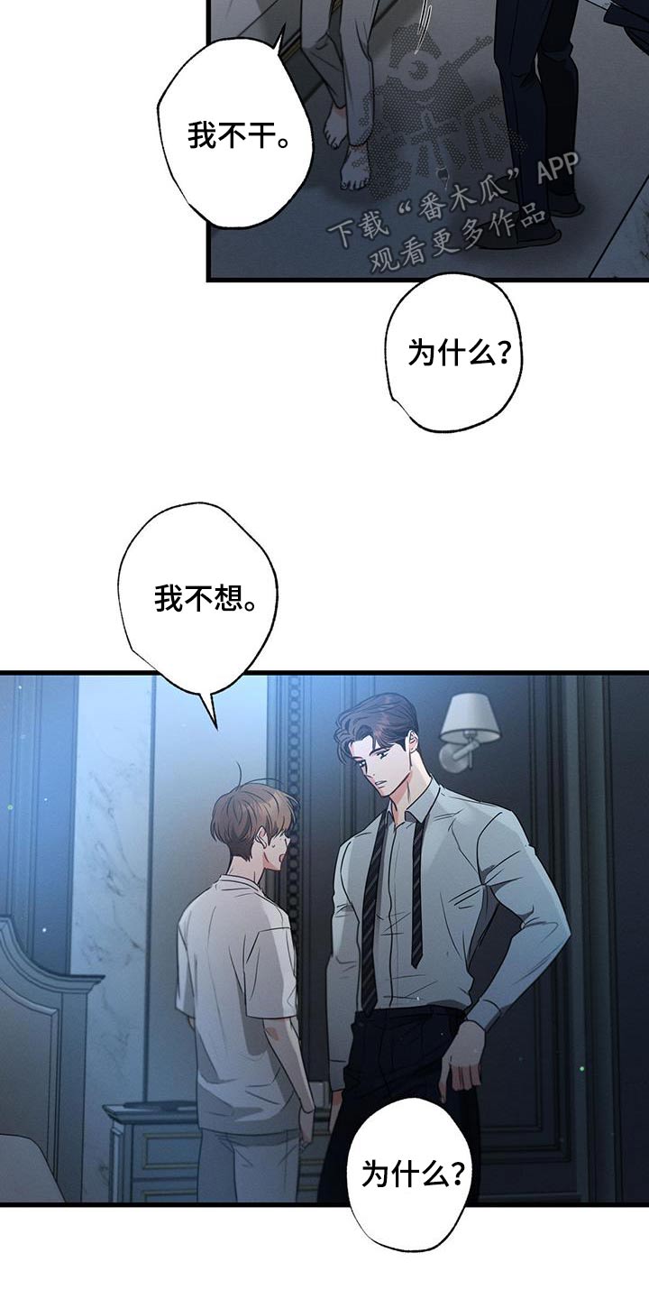 第159章：【第二季】你的选择10