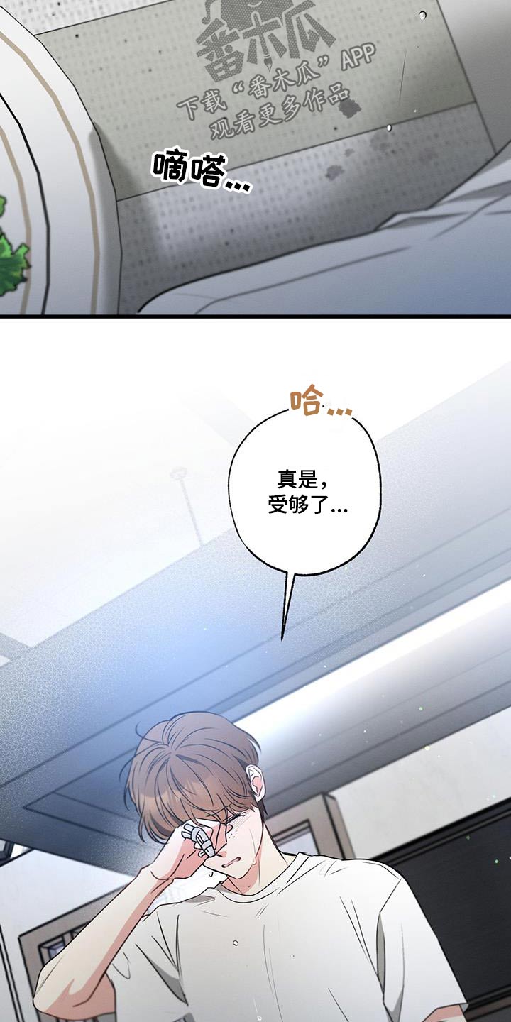 第157章：【第二季】受够了30