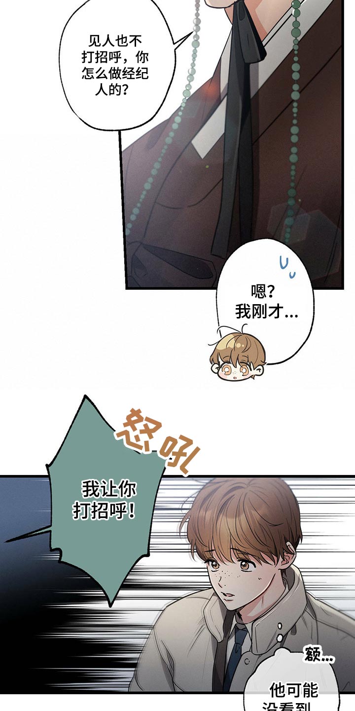 第64话4