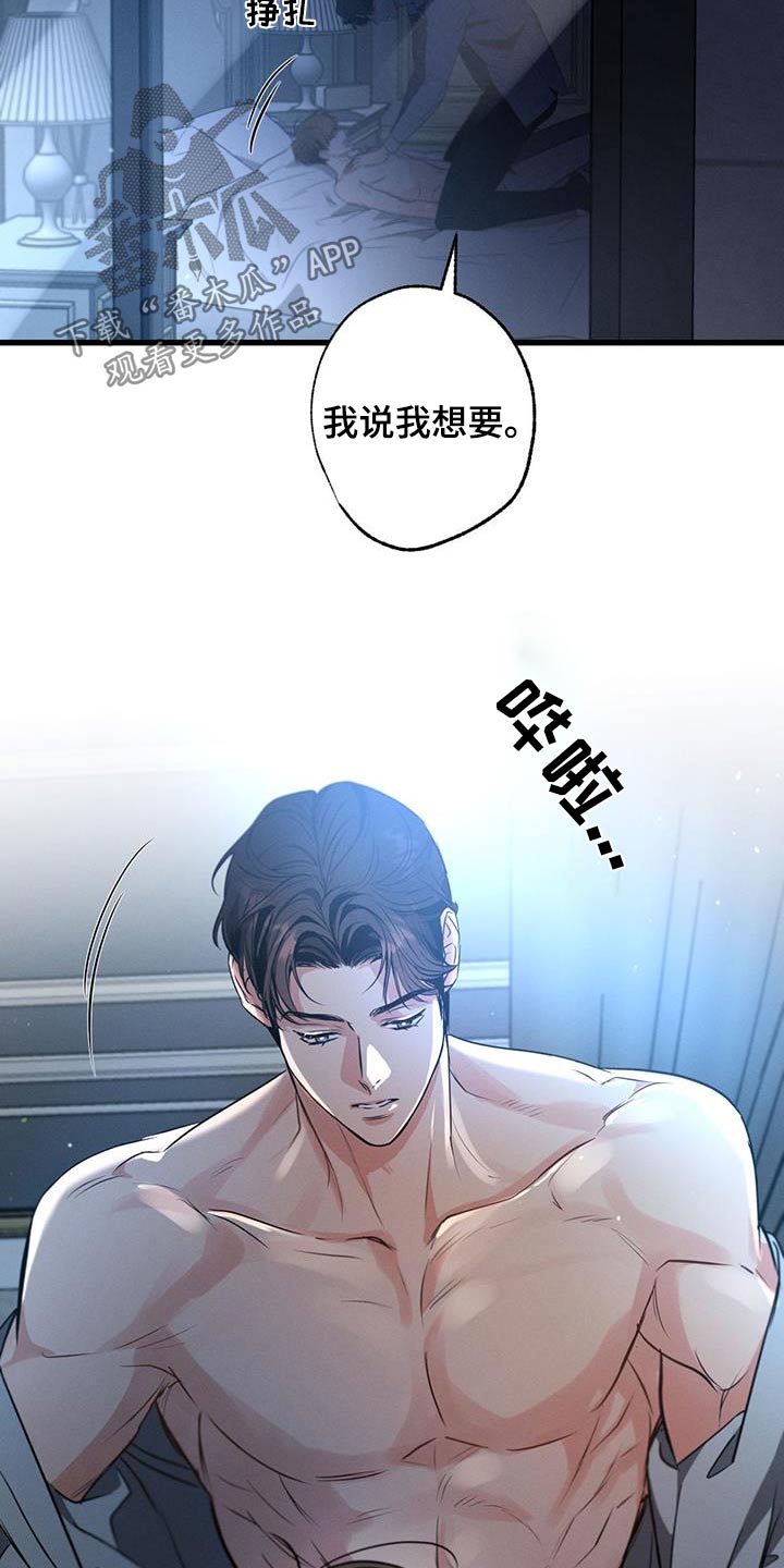 第159章：【第二季】你的选择21