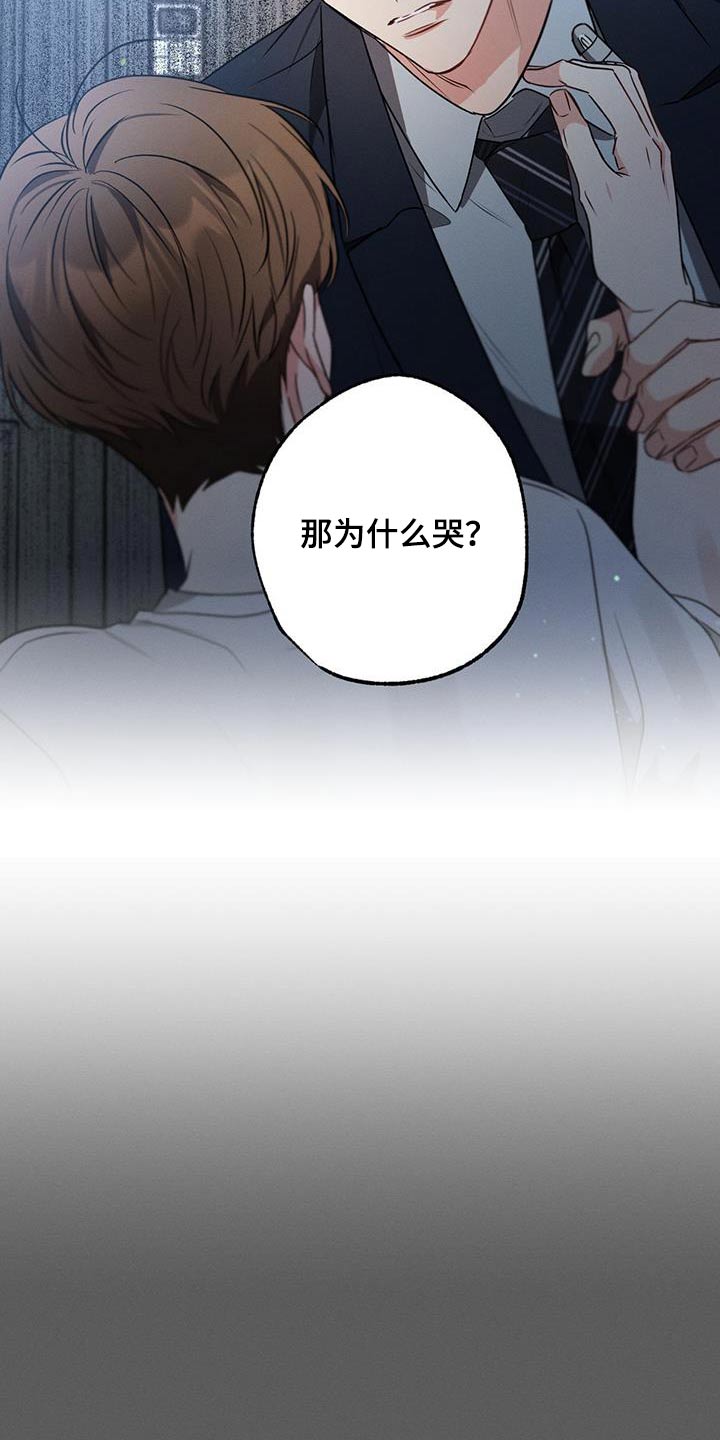 第158章：【第二季】为什么哭20