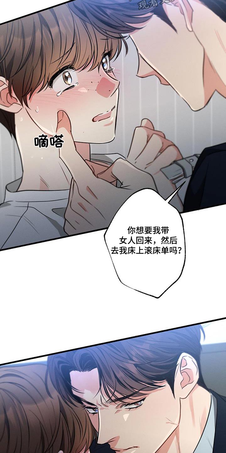 第158章：【第二季】为什么哭29