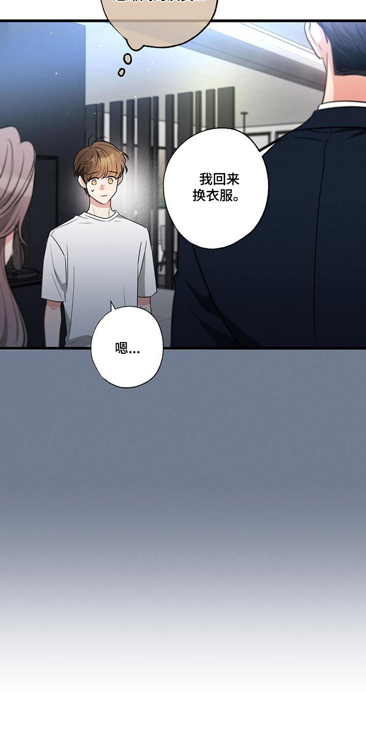 第157章：【第二季】受够了16