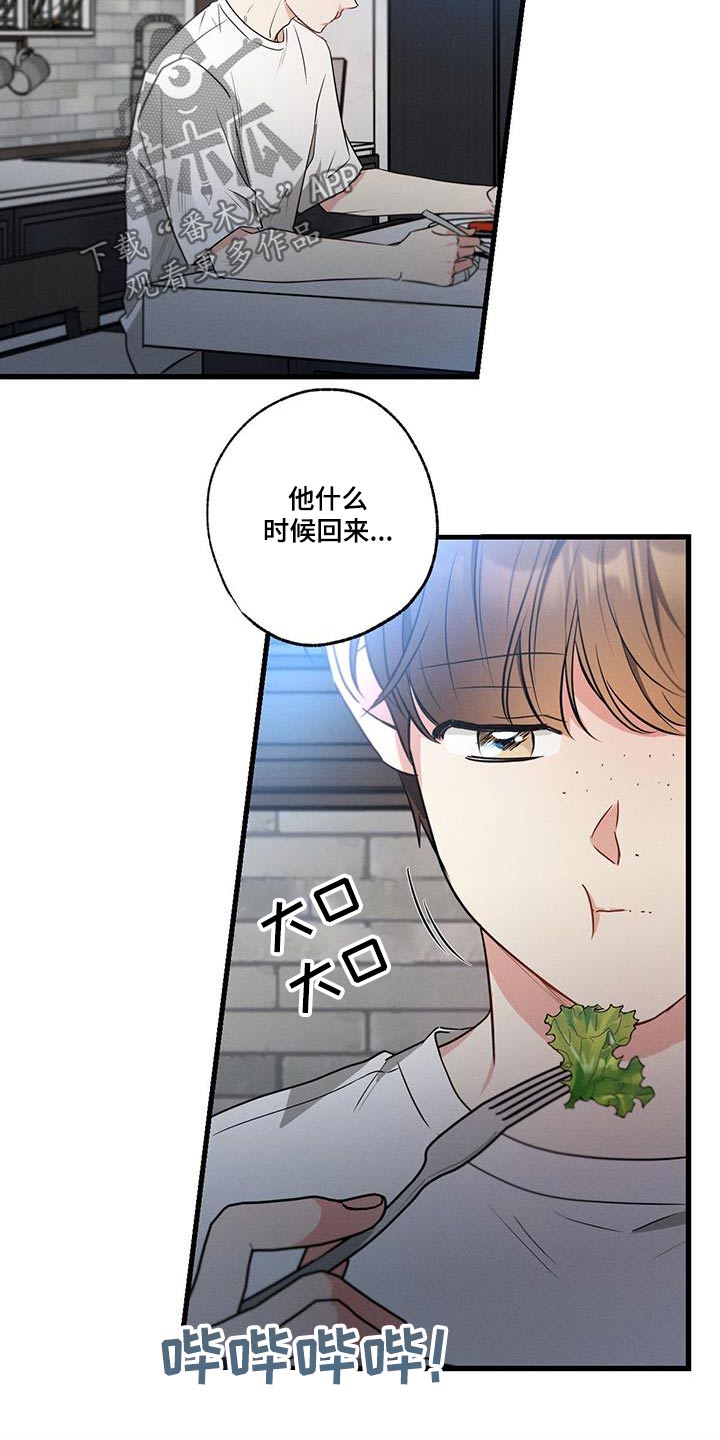 第157章：【第二季】受够了13