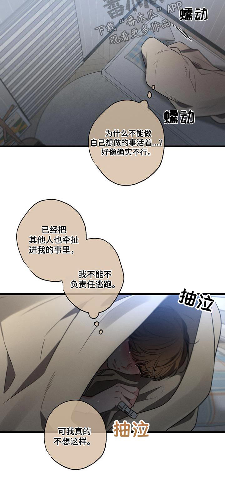 第157章：【第二季】受够了32