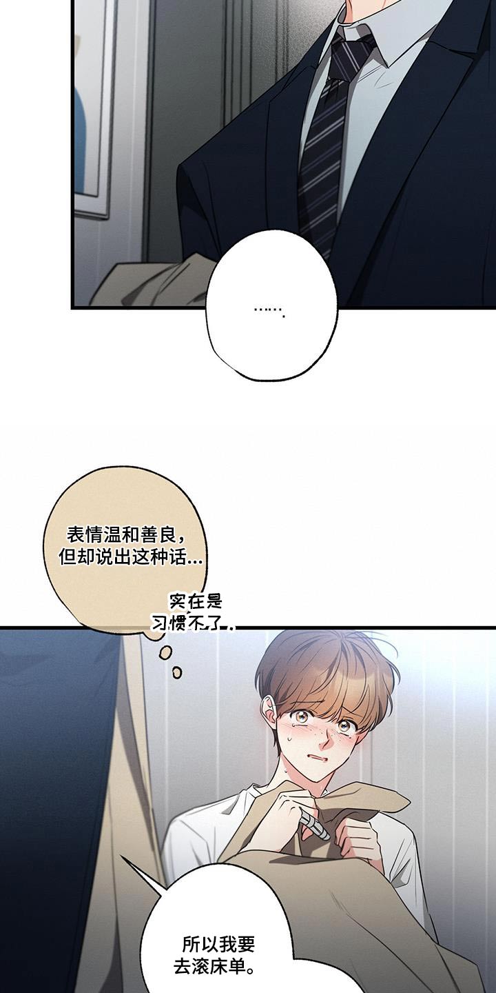 第158章：【第二季】为什么哭11