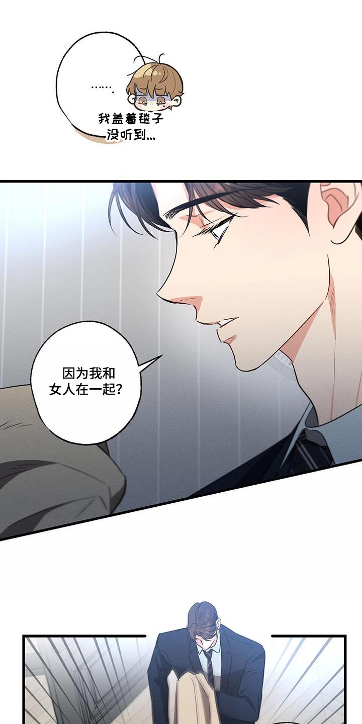 第158章：【第二季】为什么哭3