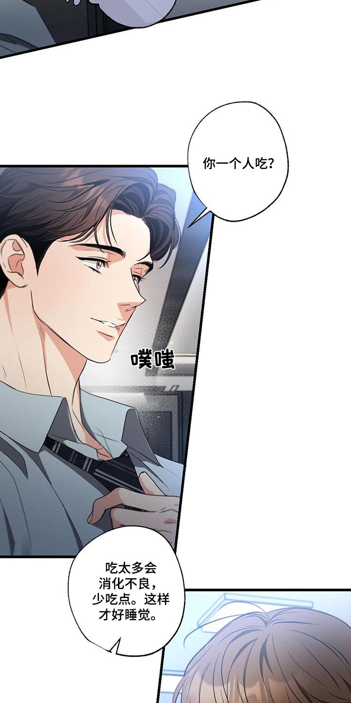 第157章：【第二季】受够了24