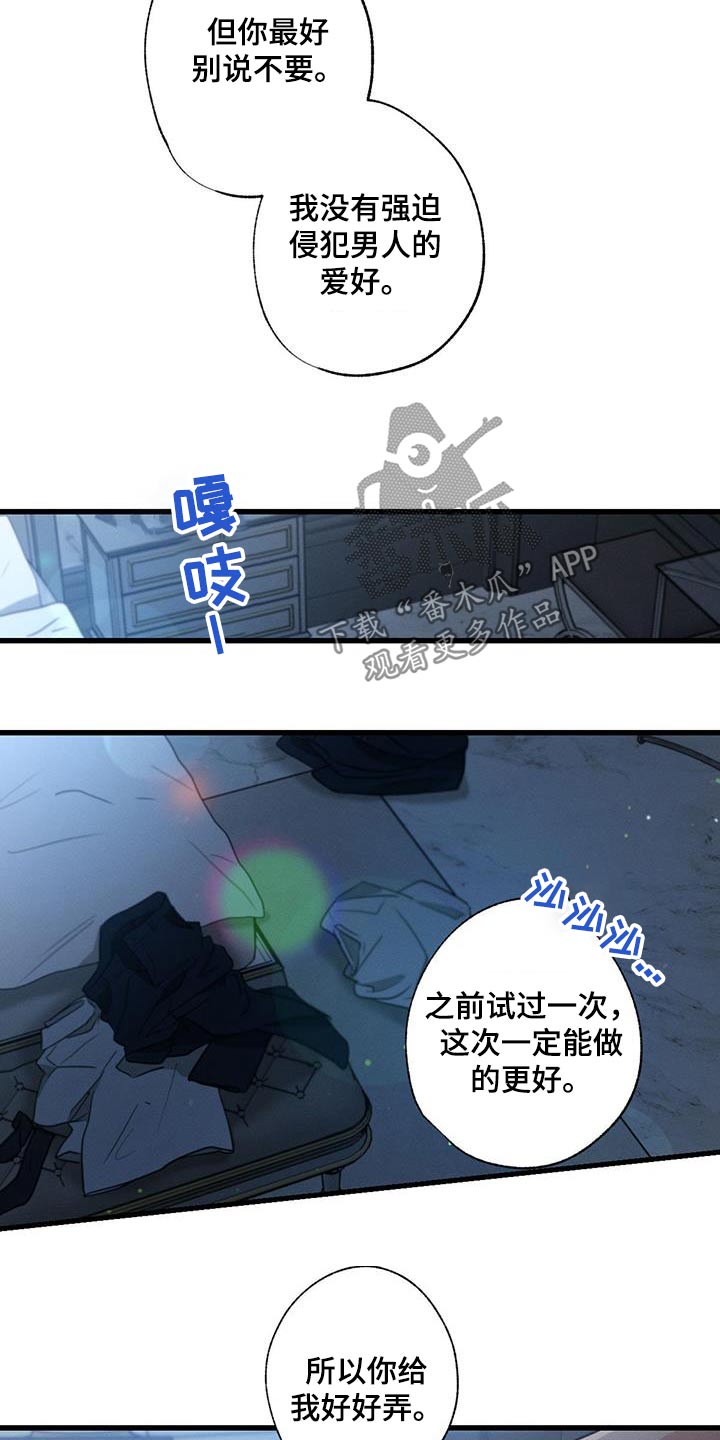 第160章：【第二季】很没用3