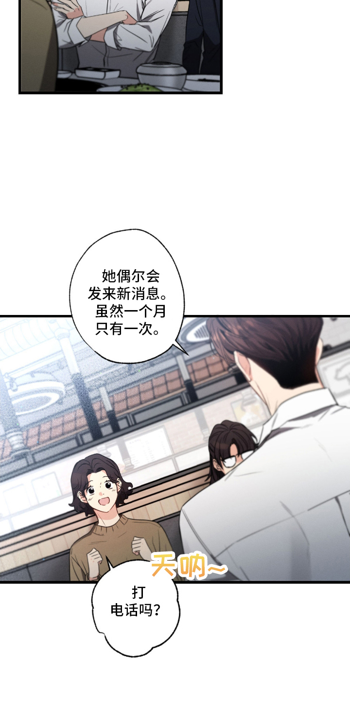 第167话6