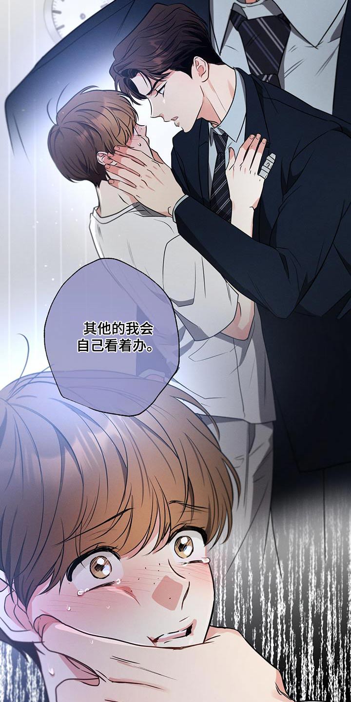 第158章：【第二季】为什么哭32