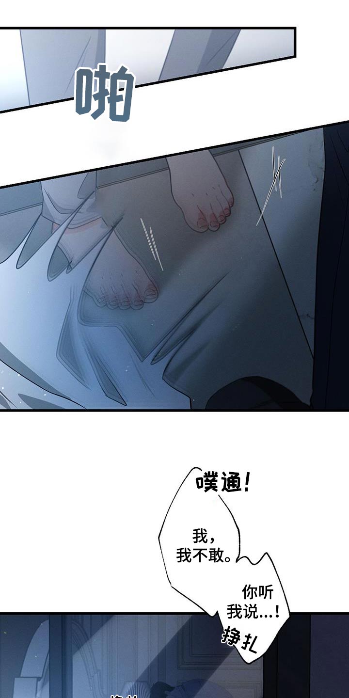 第159章：【第二季】你的选择20