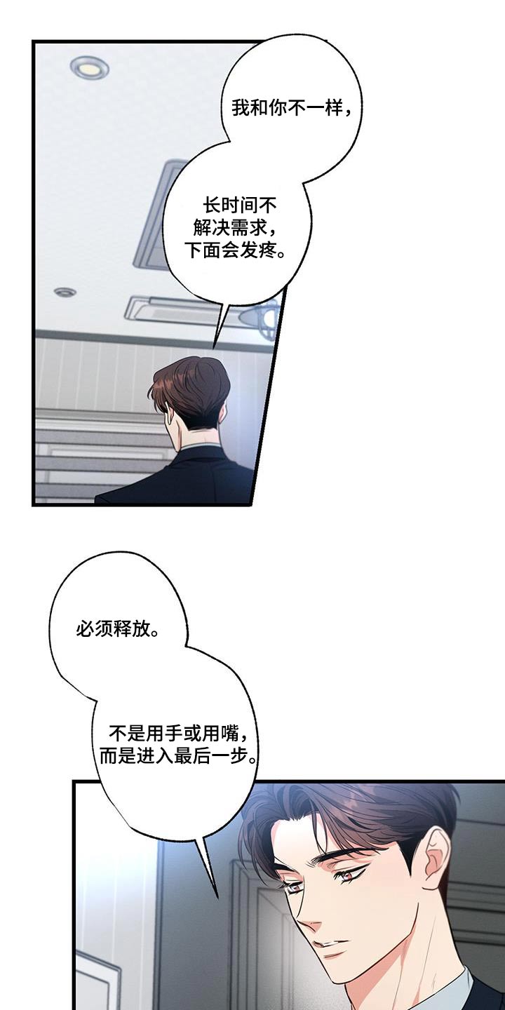 第158章：【第二季】为什么哭10