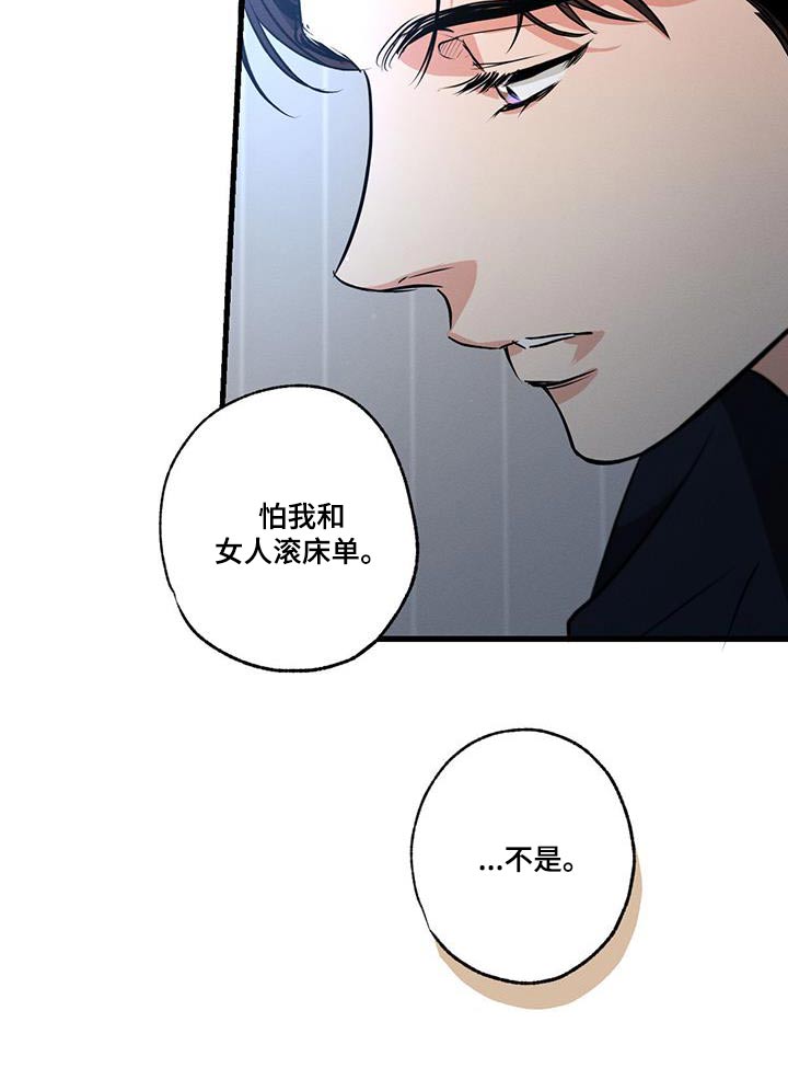 第158章：【第二季】为什么哭16