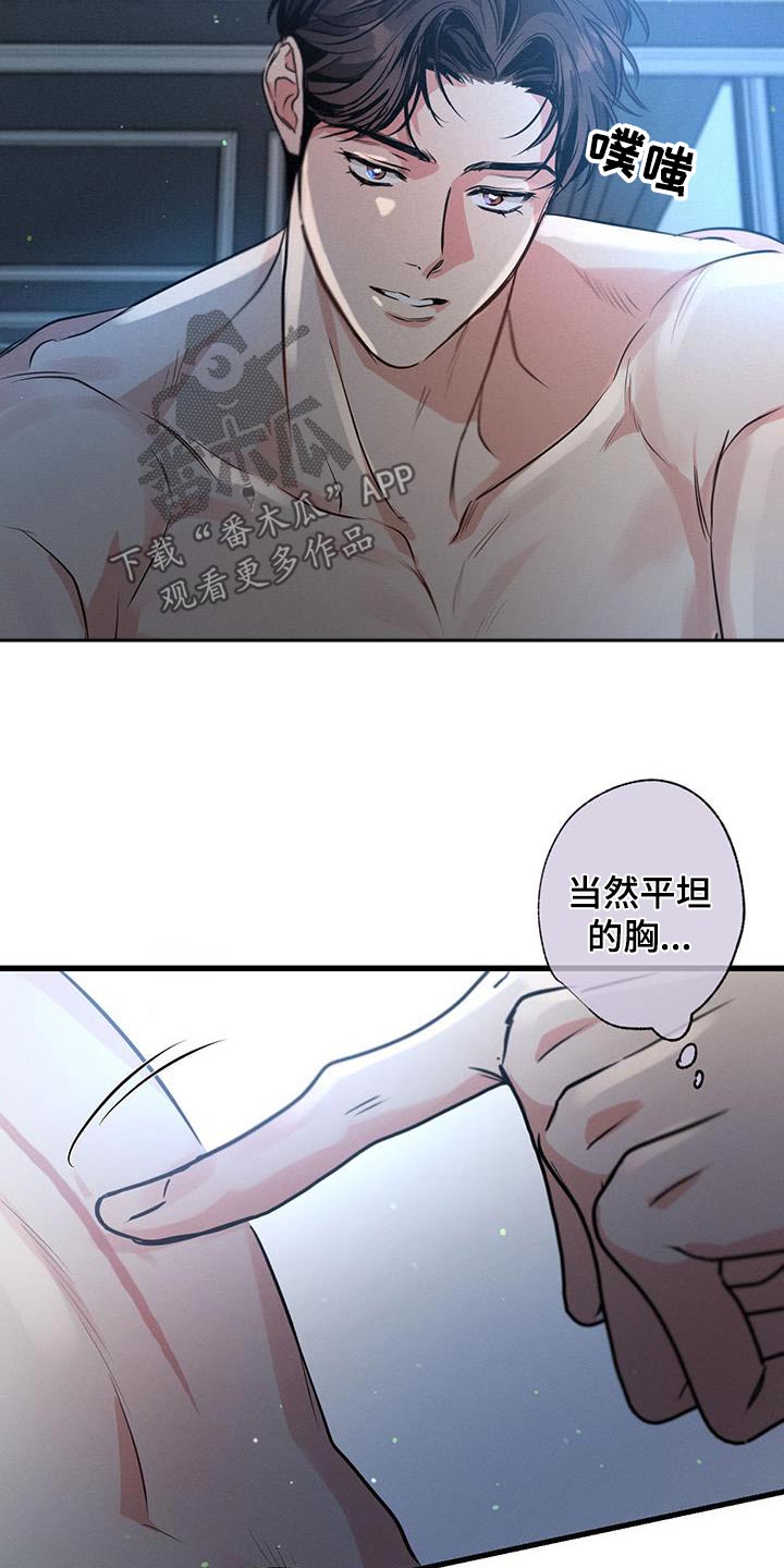 第160章：【第二季】很没用10