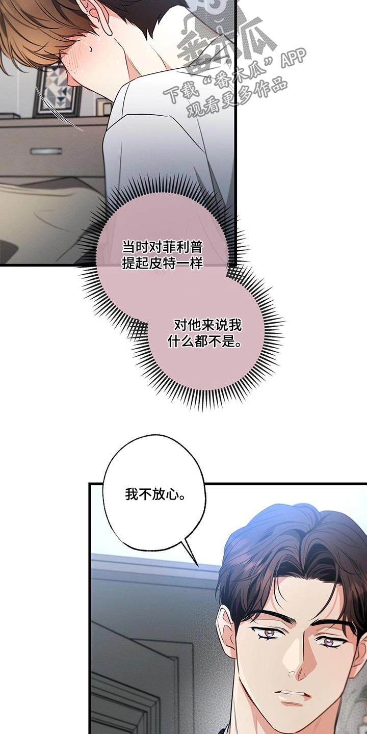 第158章：【第二季】为什么哭5