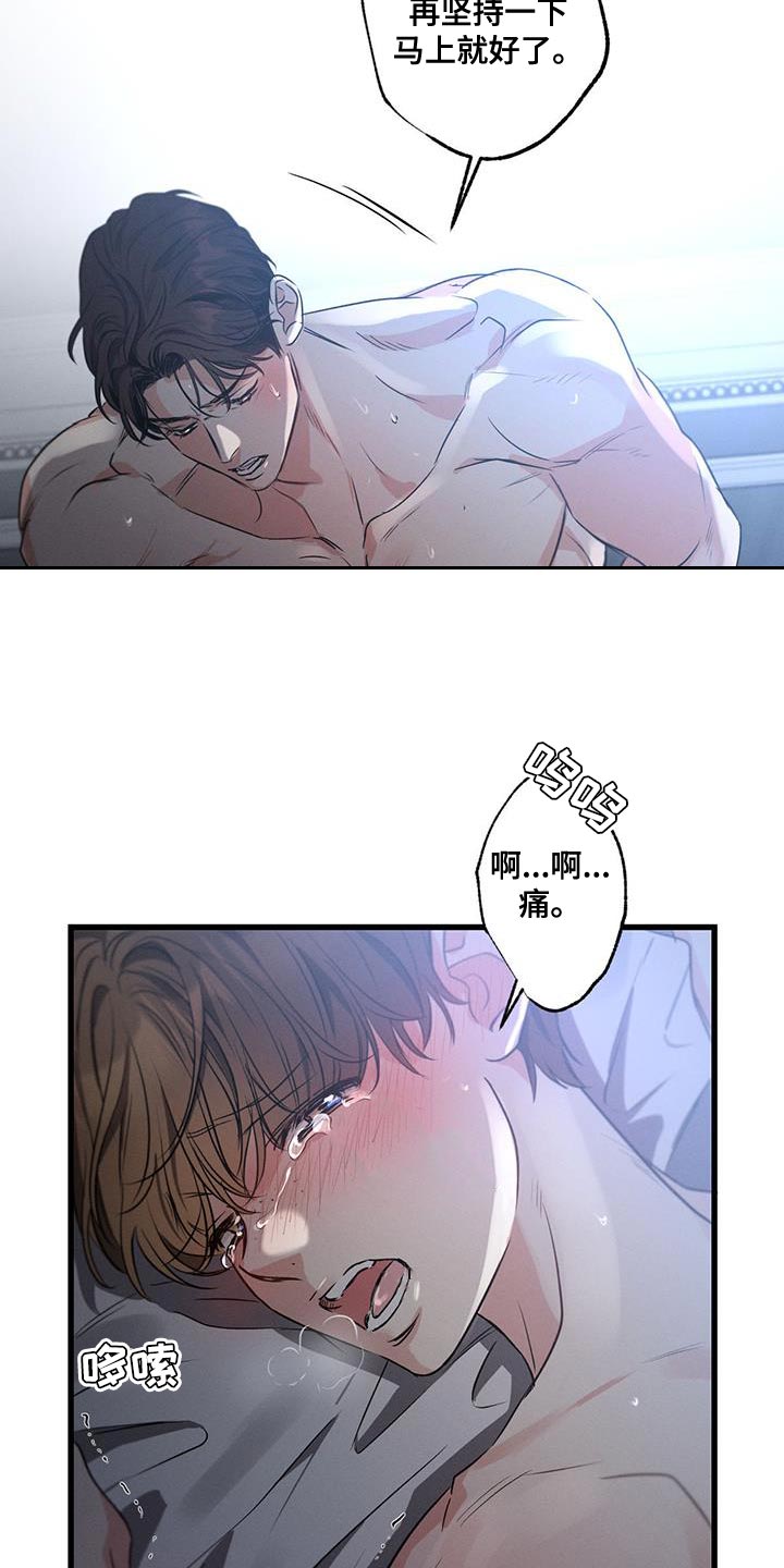 第161章：【第二季完结】说你喜欢我5