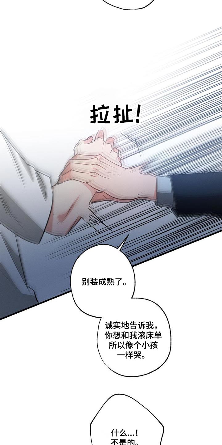 第158章：【第二季】为什么哭18