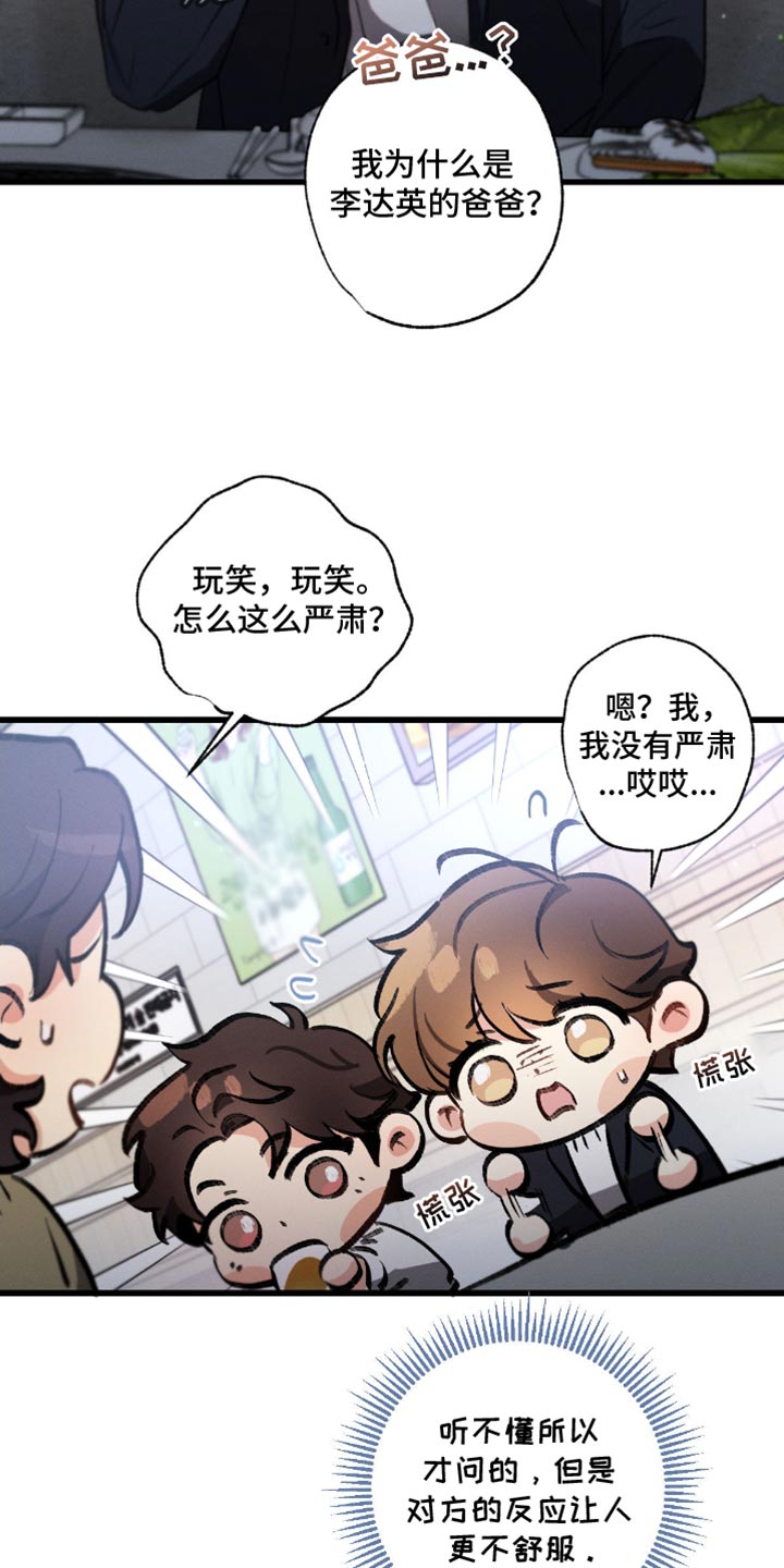 第165话24