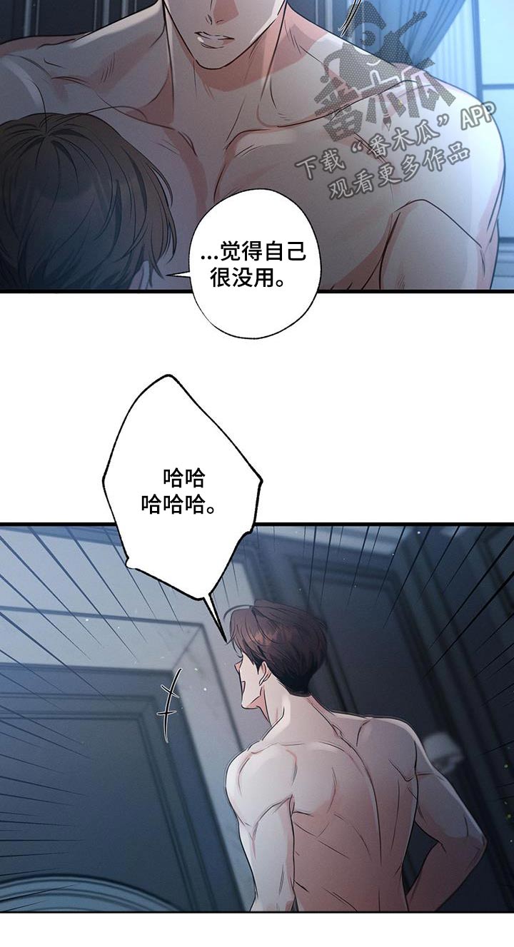 第160章：【第二季】很没用8