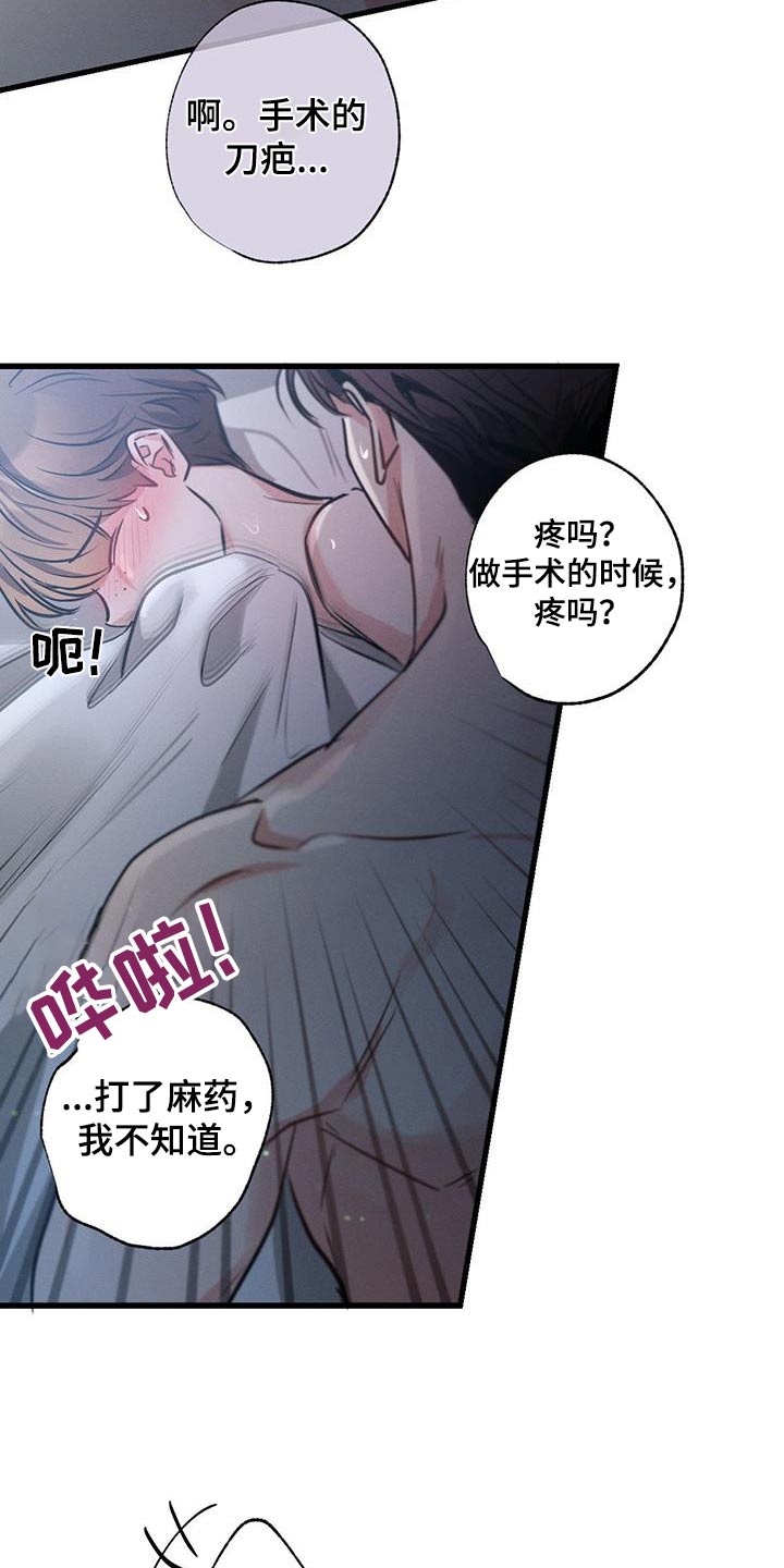第160章：【第二季】很没用11