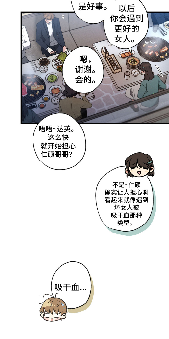 第167话18