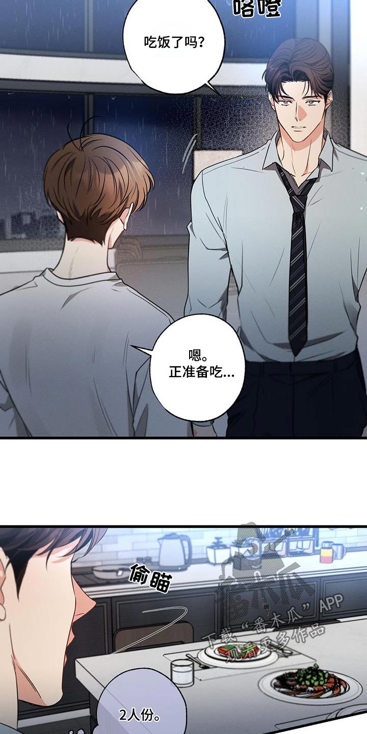 第157章：【第二季】受够了23