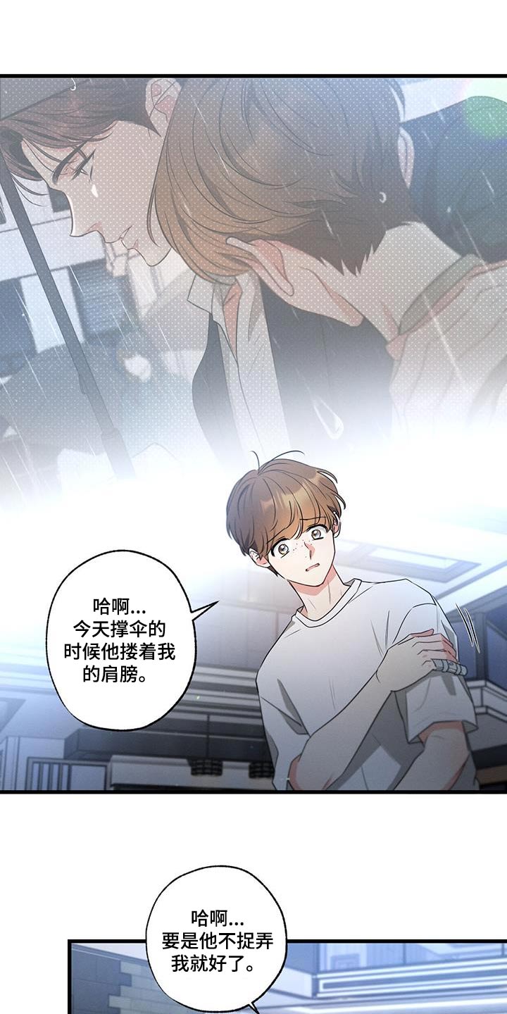 第157章：【第二季】受够了10