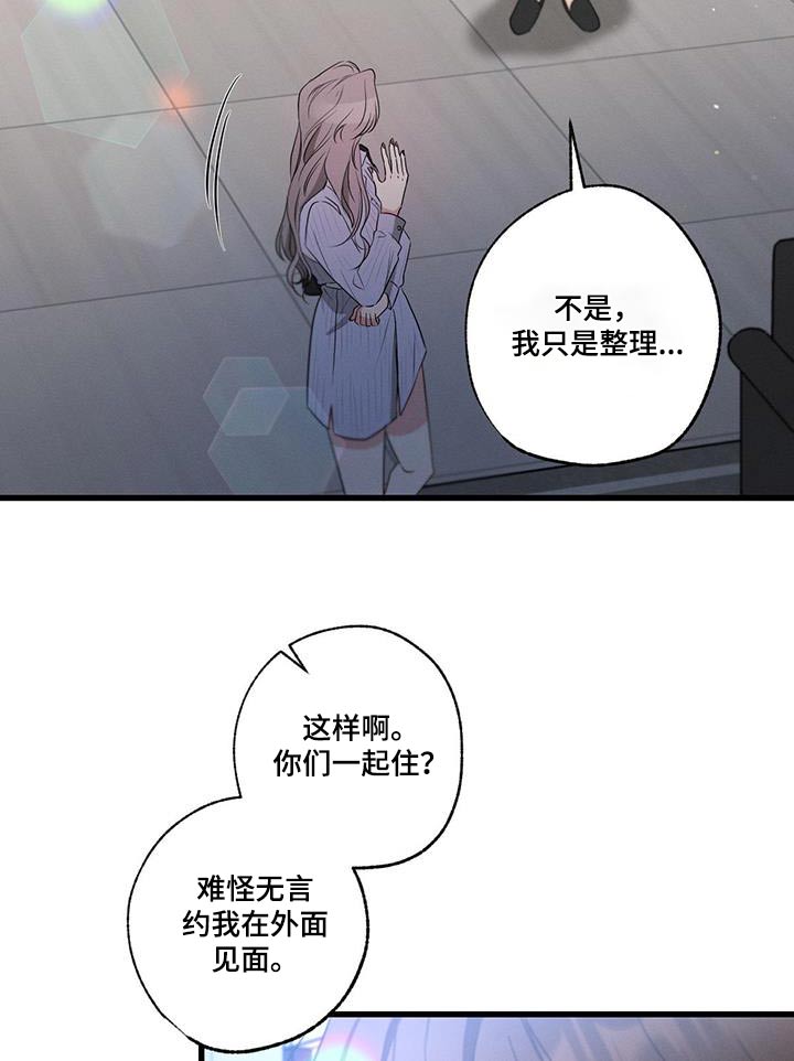 第157章：【第二季】受够了18