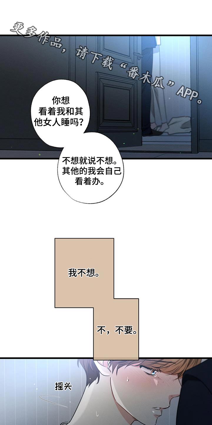 第159章：【第二季】你的选择0