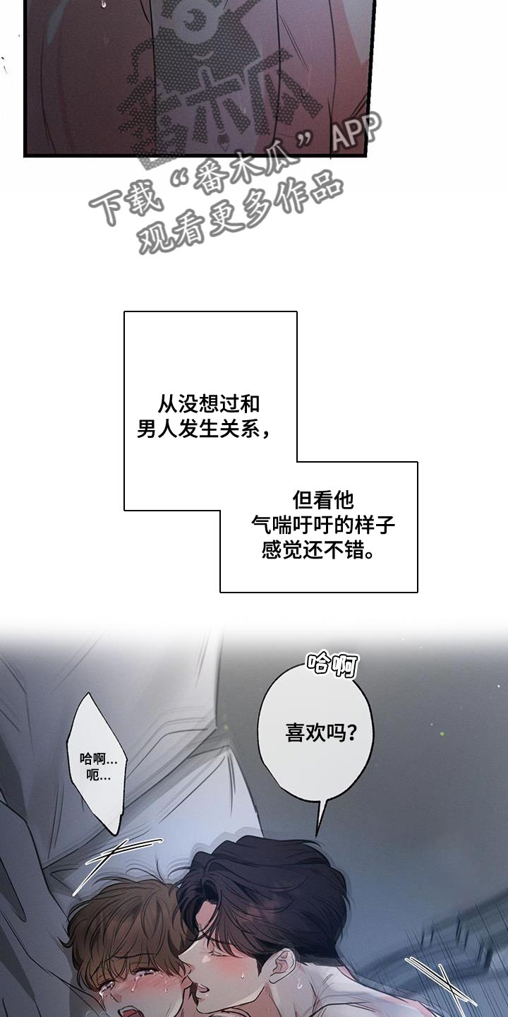 第161章：【第二季完结】说你喜欢我11