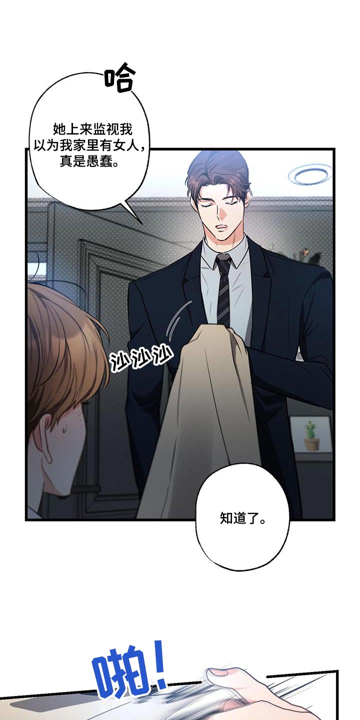 第158章：【第二季】为什么哭8