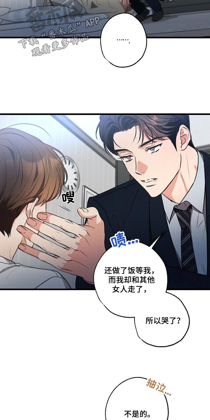 第158章：【第二季】为什么哭14