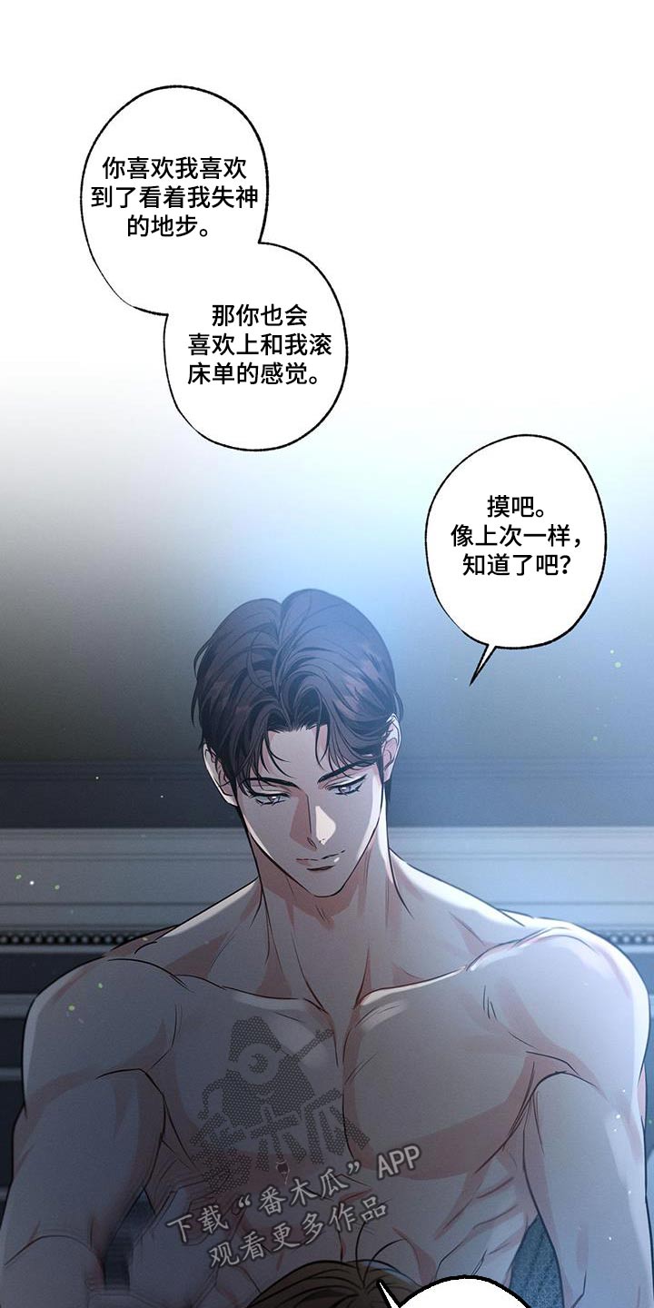 第160章：【第二季】很没用16