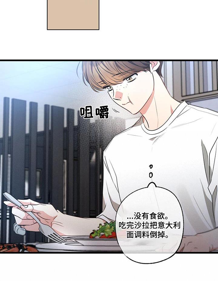 第157章：【第二季】受够了28