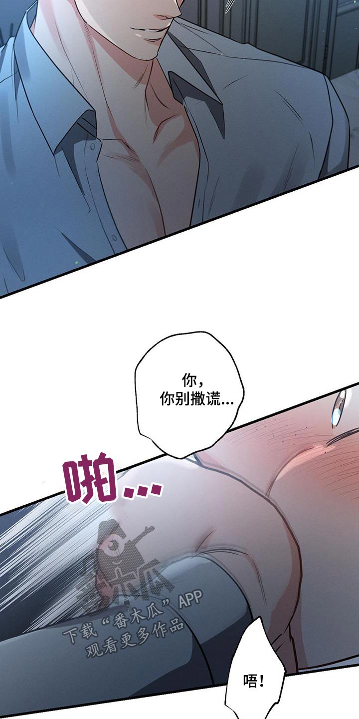 第159章：【第二季】你的选择16