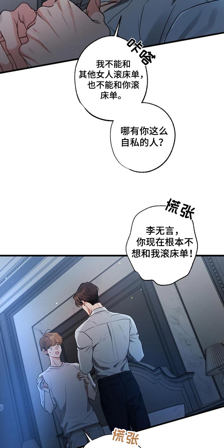 第159话13