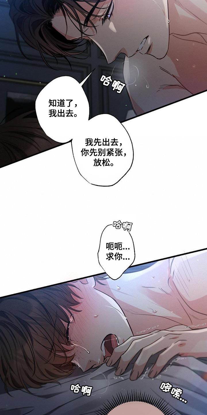 第161章：【第二季完结】说你喜欢我7